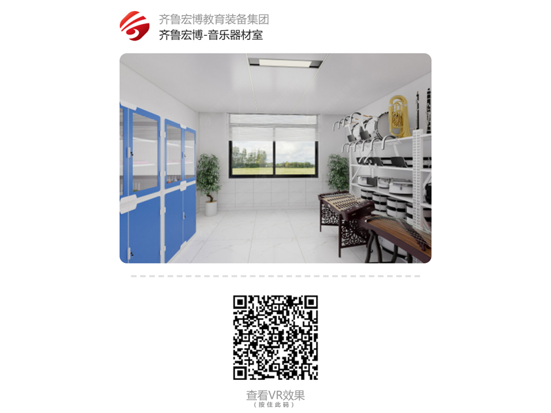 音乐器材室(VR全景)